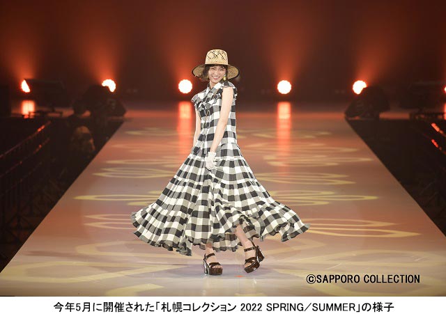 岡崎紗絵／2022年5月「札幌コレクション 2022 SPRING／SUMMER」より