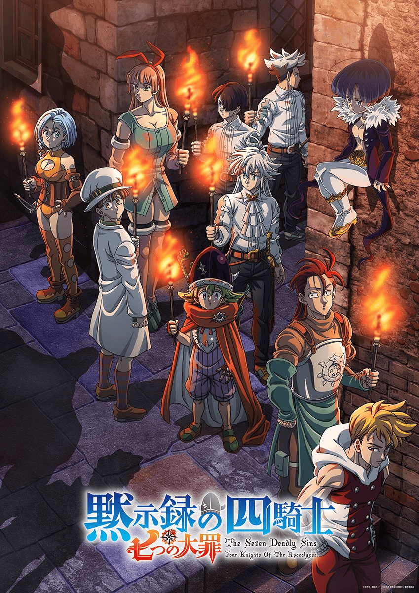 【第2期12話】七つの大罪 黙示録の四騎士 Season2 36話 強者たちの宴