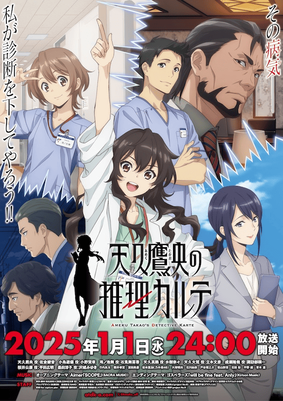 【第1話】天久鷹央の推理カルテ 1話 Dr. Sherlock