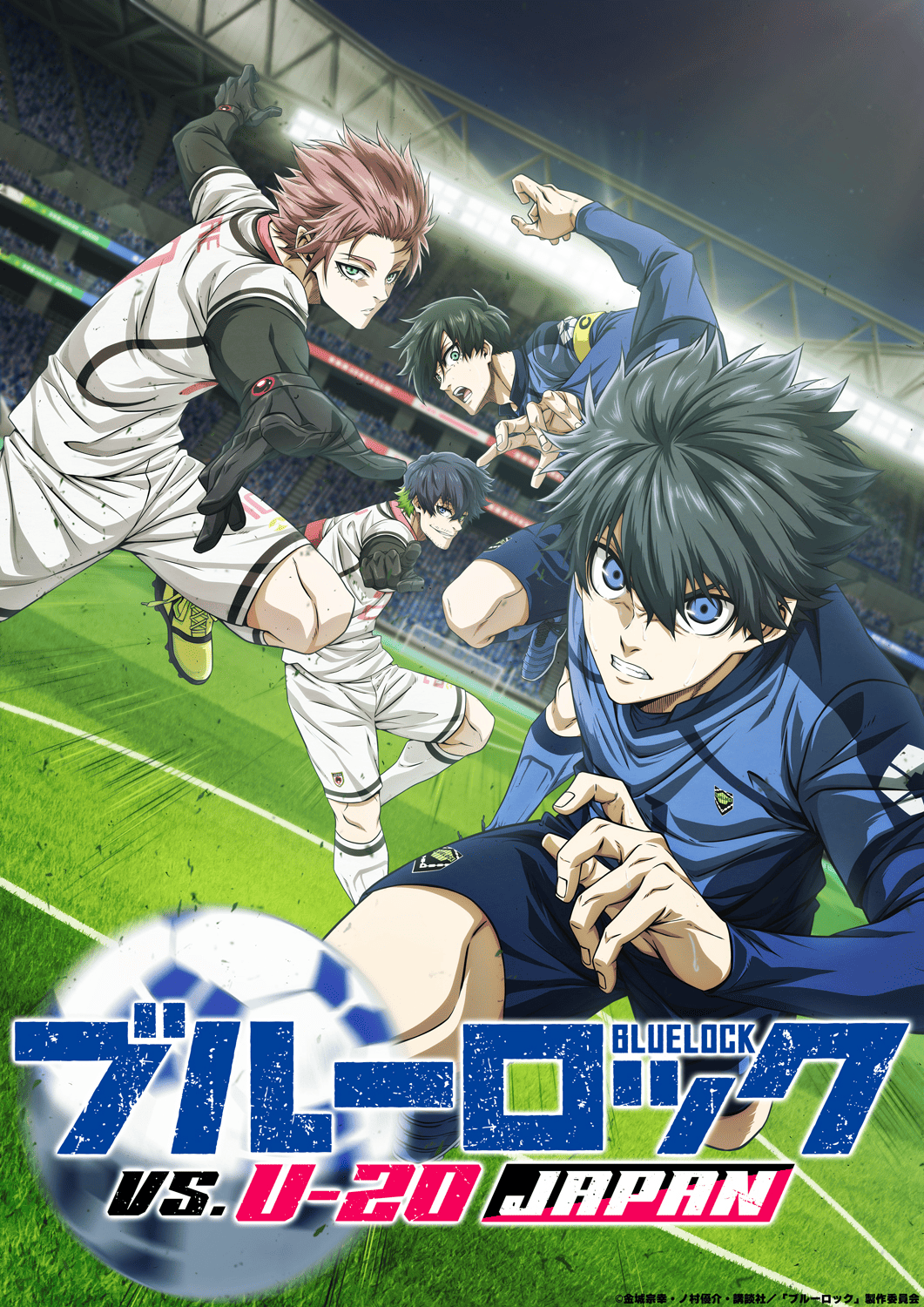 【第2期2話】ブルーロック VS. U-20 JAPAN 26話 殺し屋と忍者