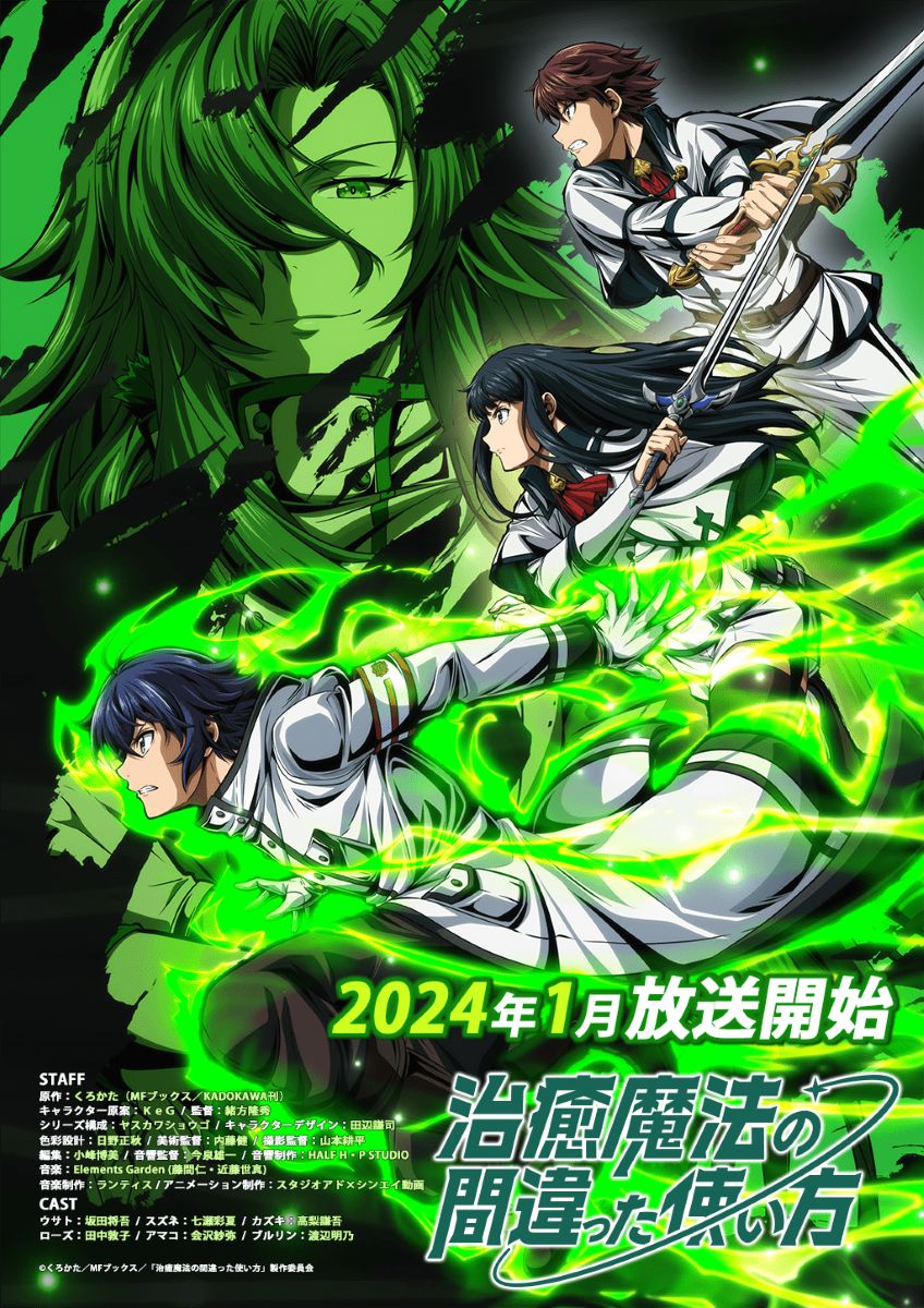 【第11話】治癒魔法の間違った使い方 11話 炸裂！ 必⽣の拳！