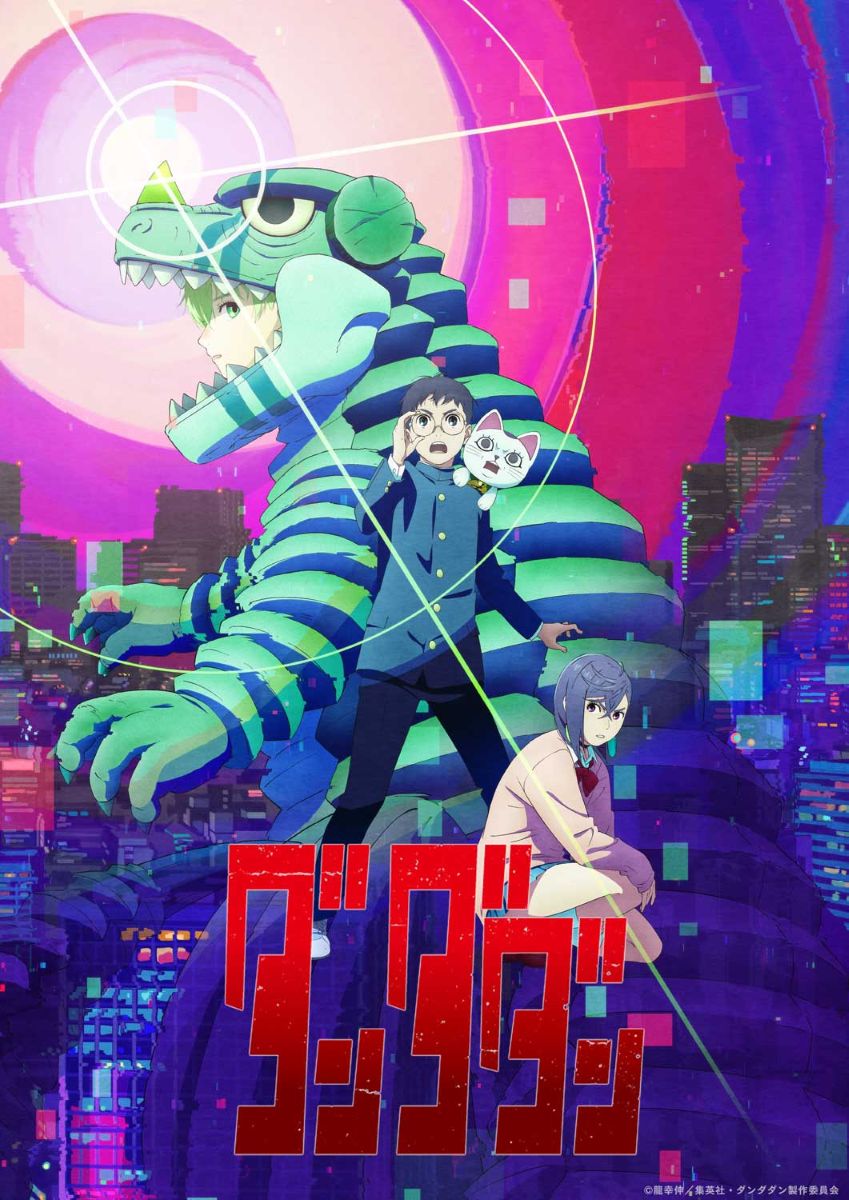 【第3期】ダンダダン 3期