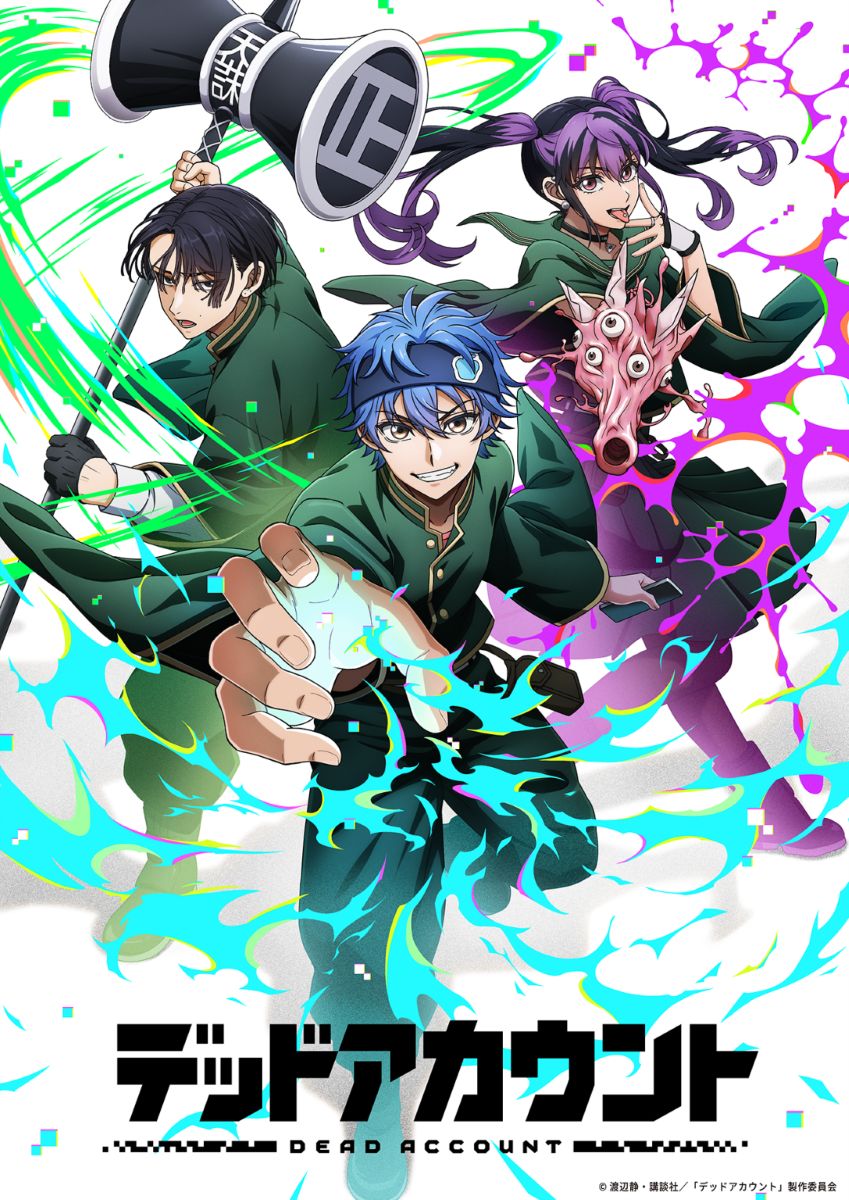 【第1期】デッドアカウント