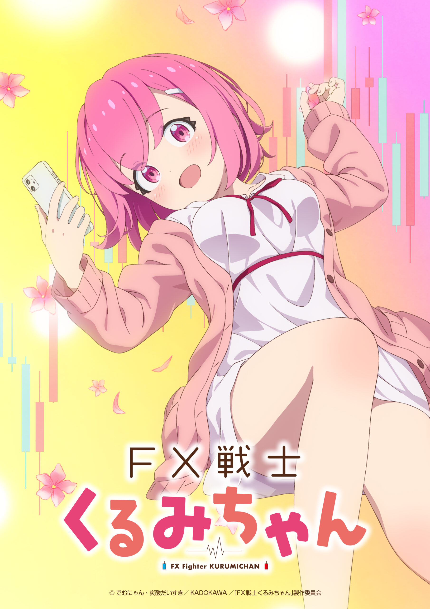 FX戦士くるみちゃん