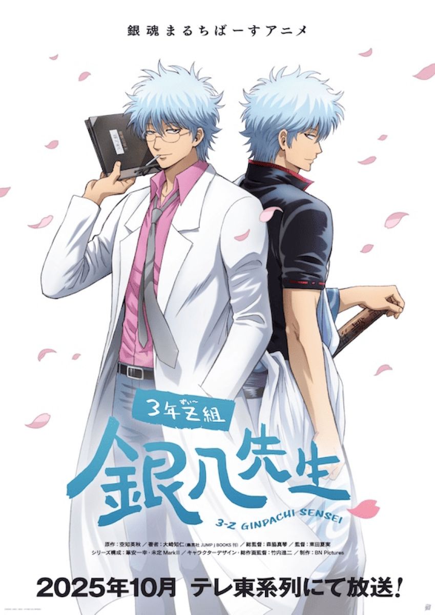 銀魂