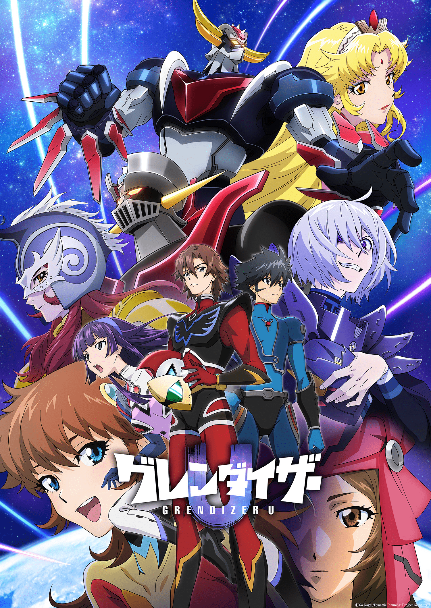 【第2話】グレンダイザーU 第2話星の伝説
