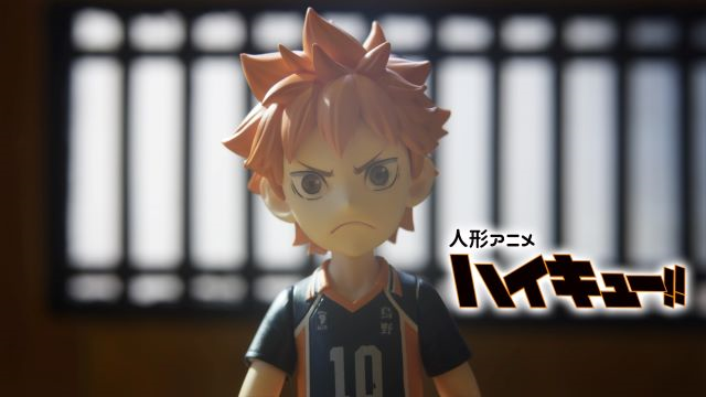 【第4話】人形アニメ「ハイキュー!!」 4話 モップ折り事件