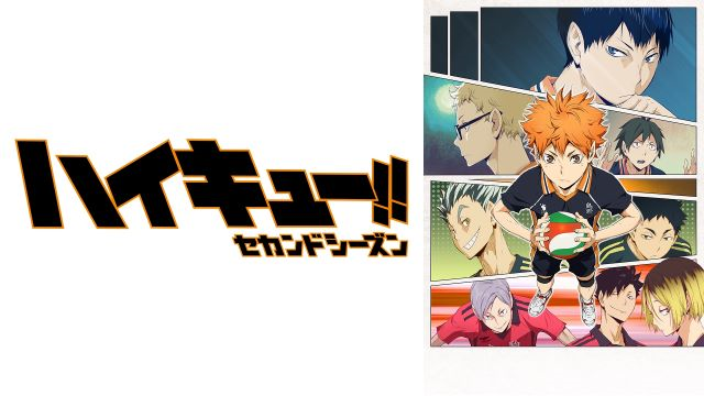 【第2期19話】ハイキュー!! セカンドシーズン 19話 鉄壁は何度でも築かれる