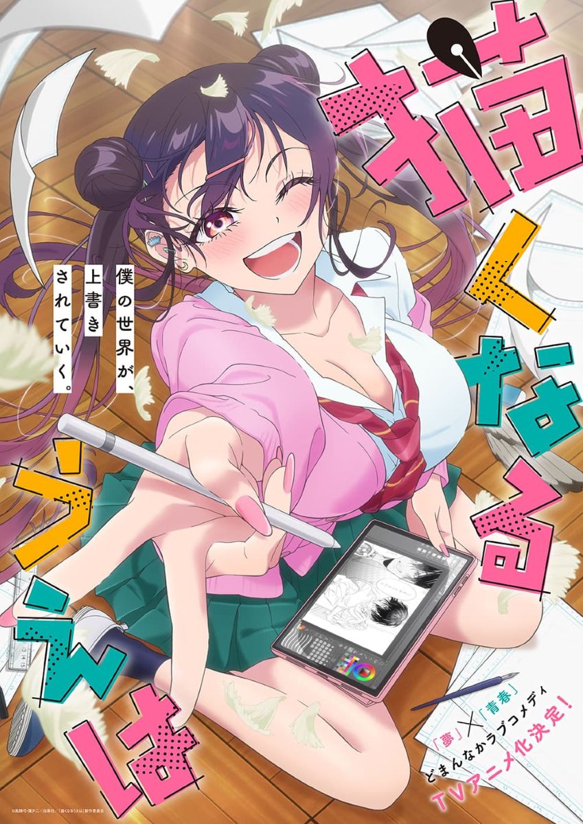 描くなるうえは