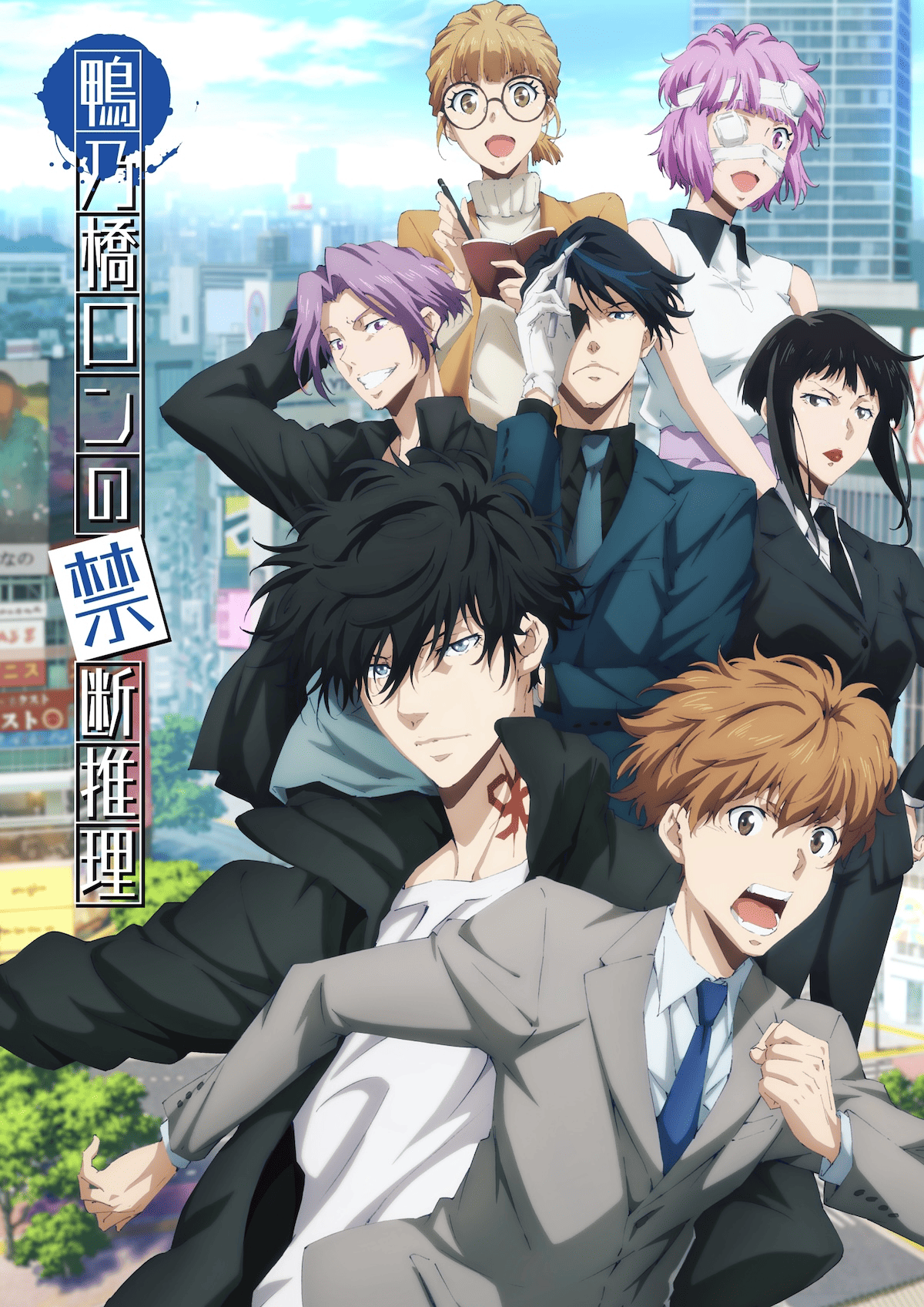 【第2期12話】鴨乃橋ロンの禁断推理2nd Season 25話 高原オーベルジュ連続殺人事件【後編】