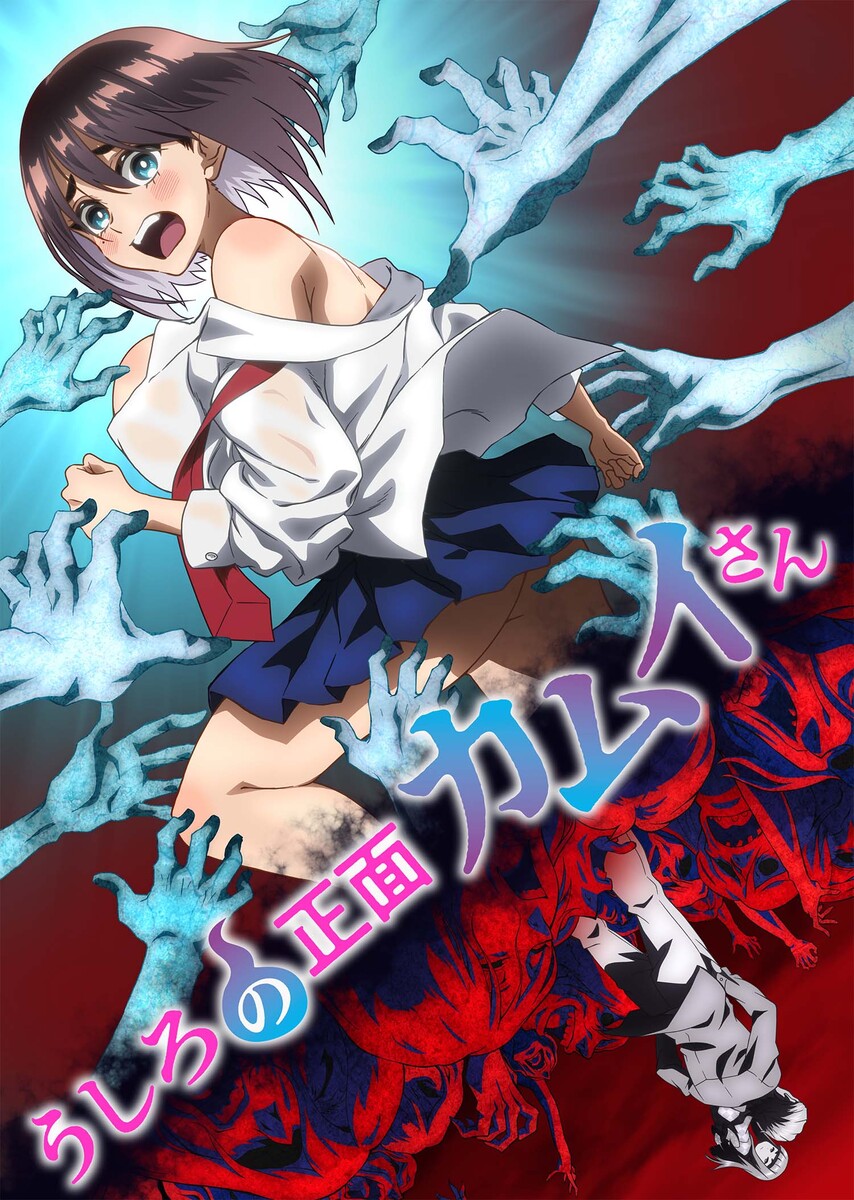 【第1期】うしろの正面カムイさん