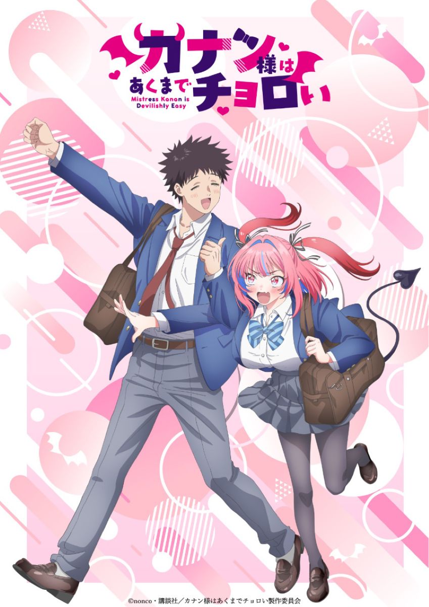 【第1期】カナン様はあくまでチョロい