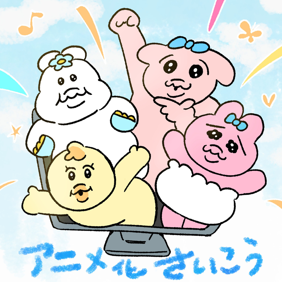 【第1期】可哀想に！劇場