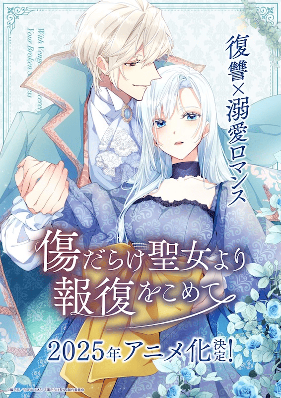 【第2話】傷だらけ聖女より報復をこめて 2話 神殿の闇