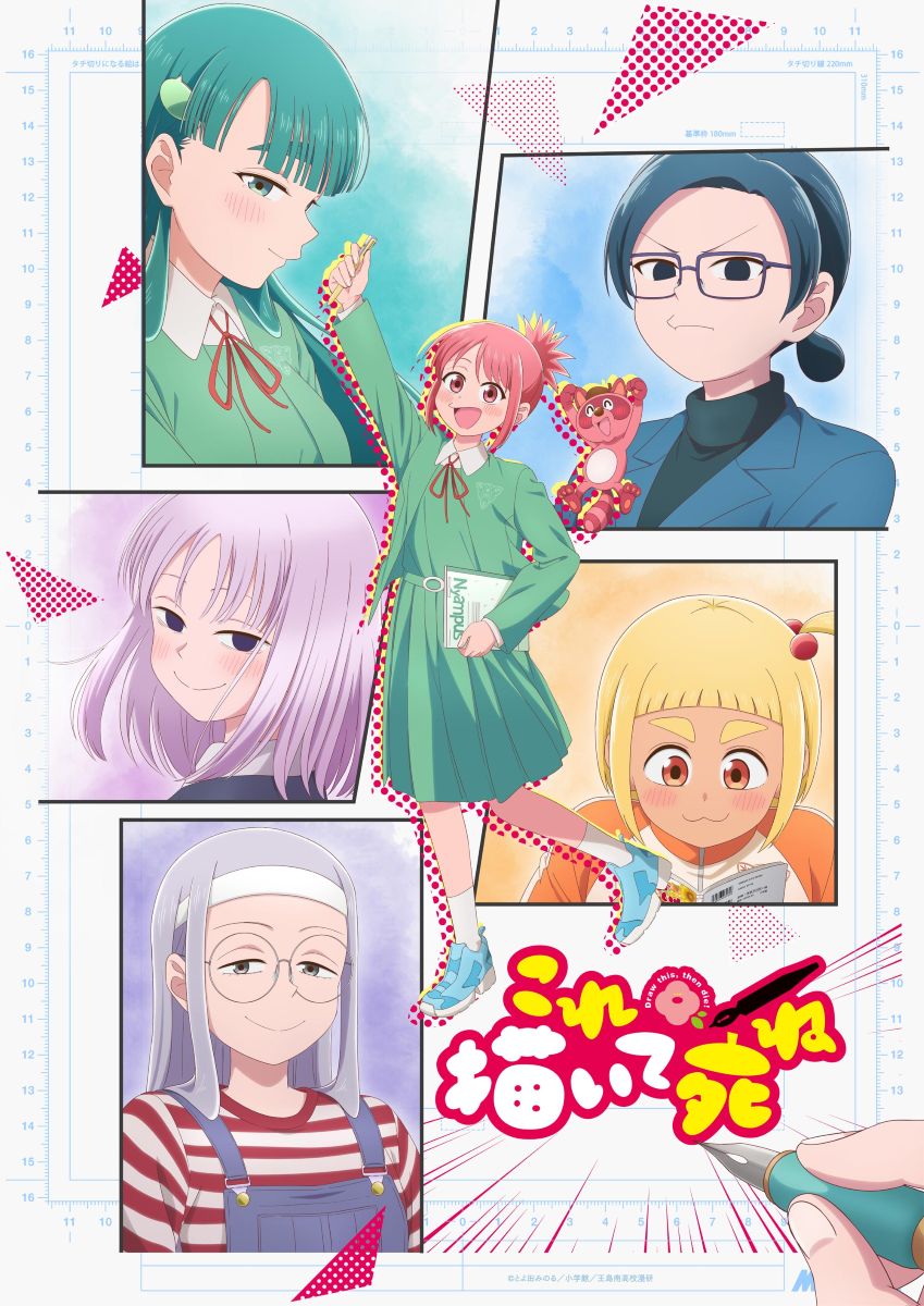 【第1期】これ描いて死ね