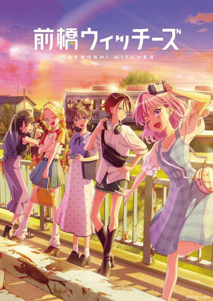 【第1期】前橋ウィッチーズ