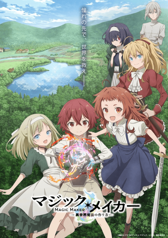 【第9話】マジック・メイカー ～異世界魔法の作り方～ 9話 怠惰病 ～治療と研究～