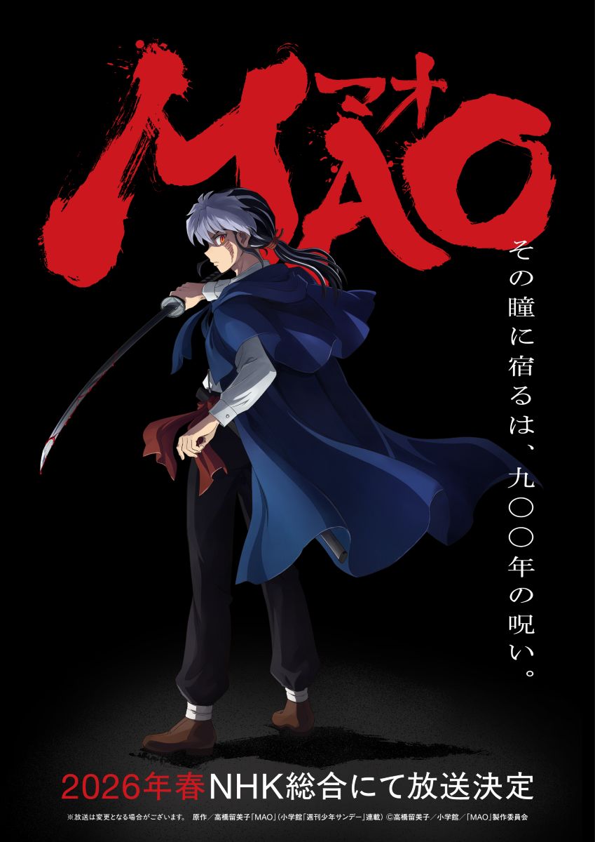 【第1期】MAO