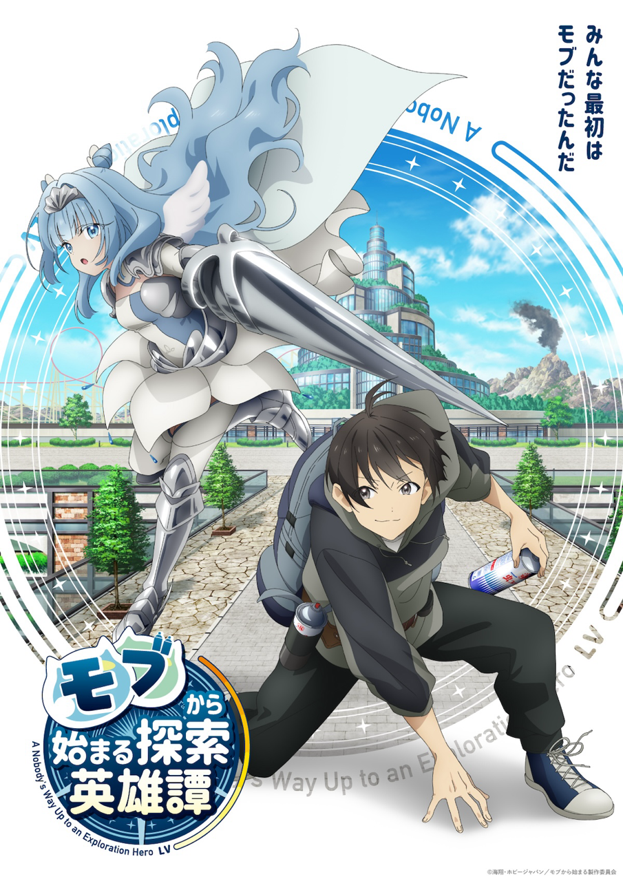 【第6話】モブから始まる探索英雄譚 6話 （エピソード6） 危機また危機の8階層