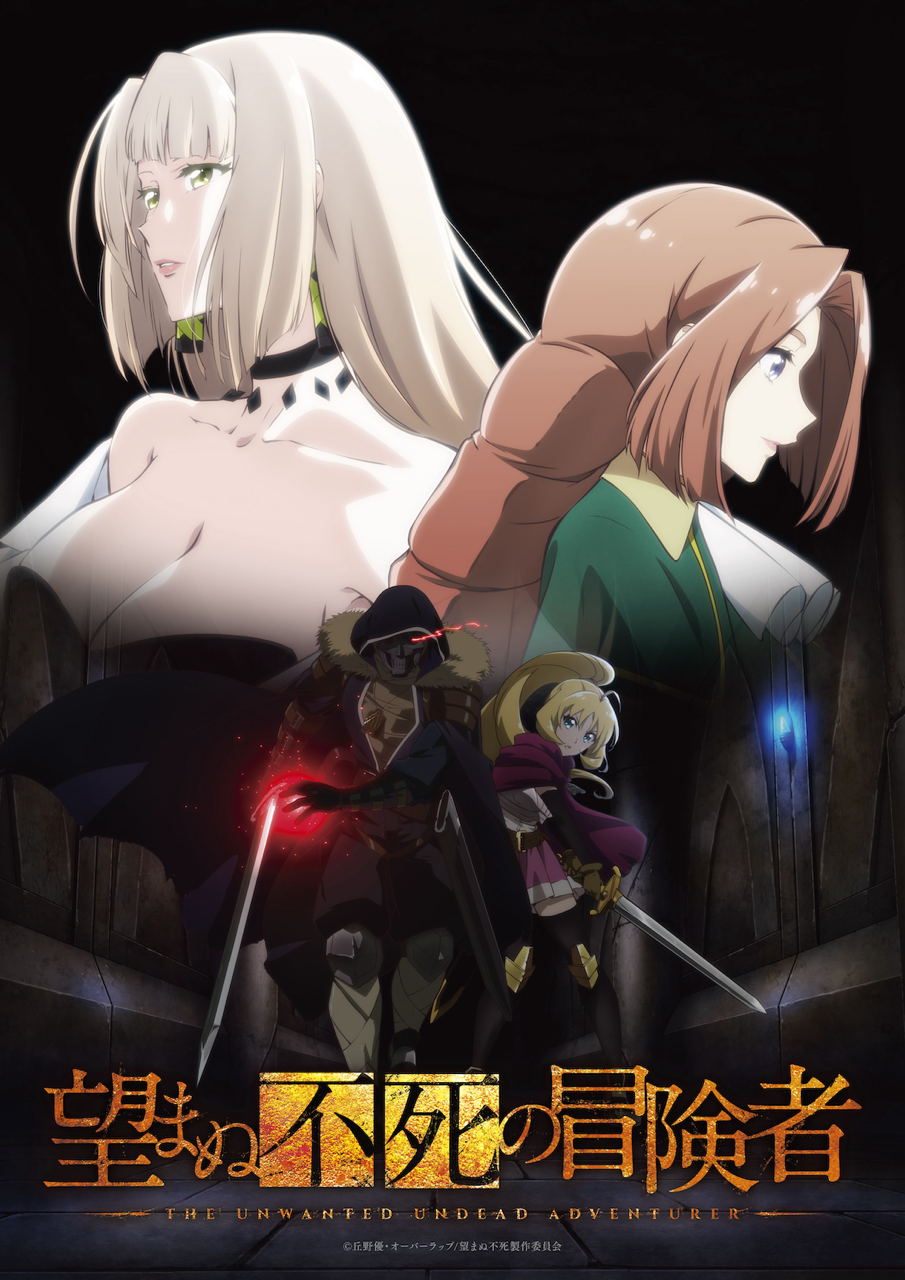 【第11話】望まぬ不死の冒険者 11話 庭園迷宮