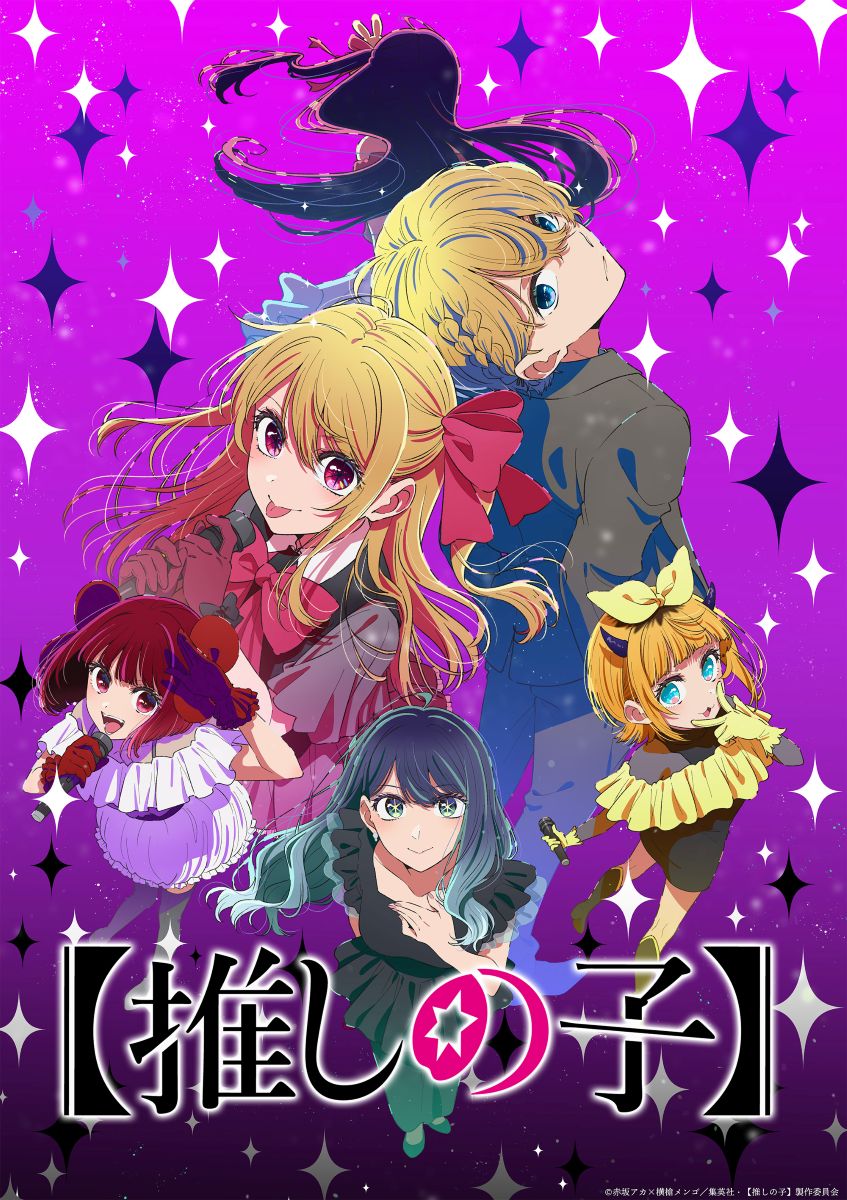 【第3期】【推しの子】3期