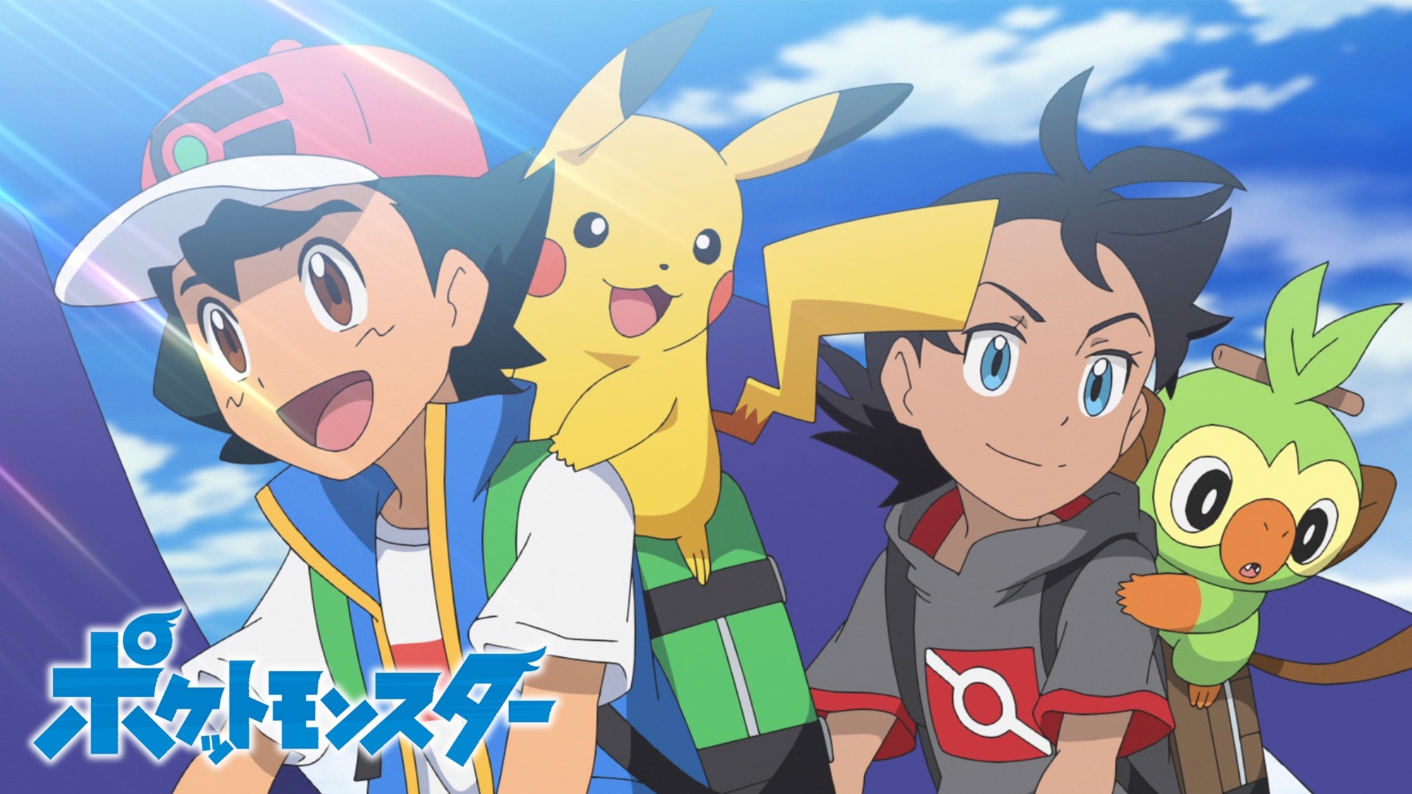ポケットモンスター（2019）