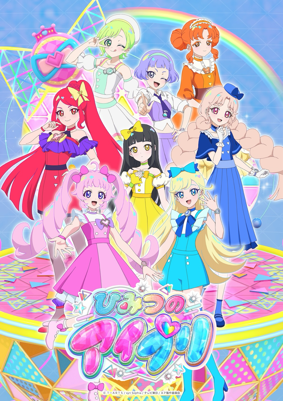 【第1話】ひみつのアイプリ 1話 ひまりのアイプリデビュー！
