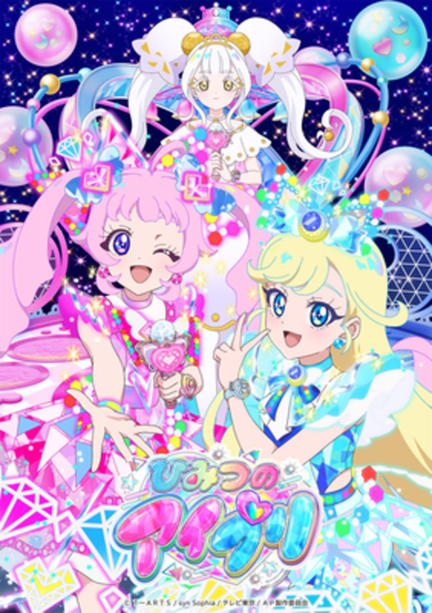 【第2期】ひみつのアイプリ リング編