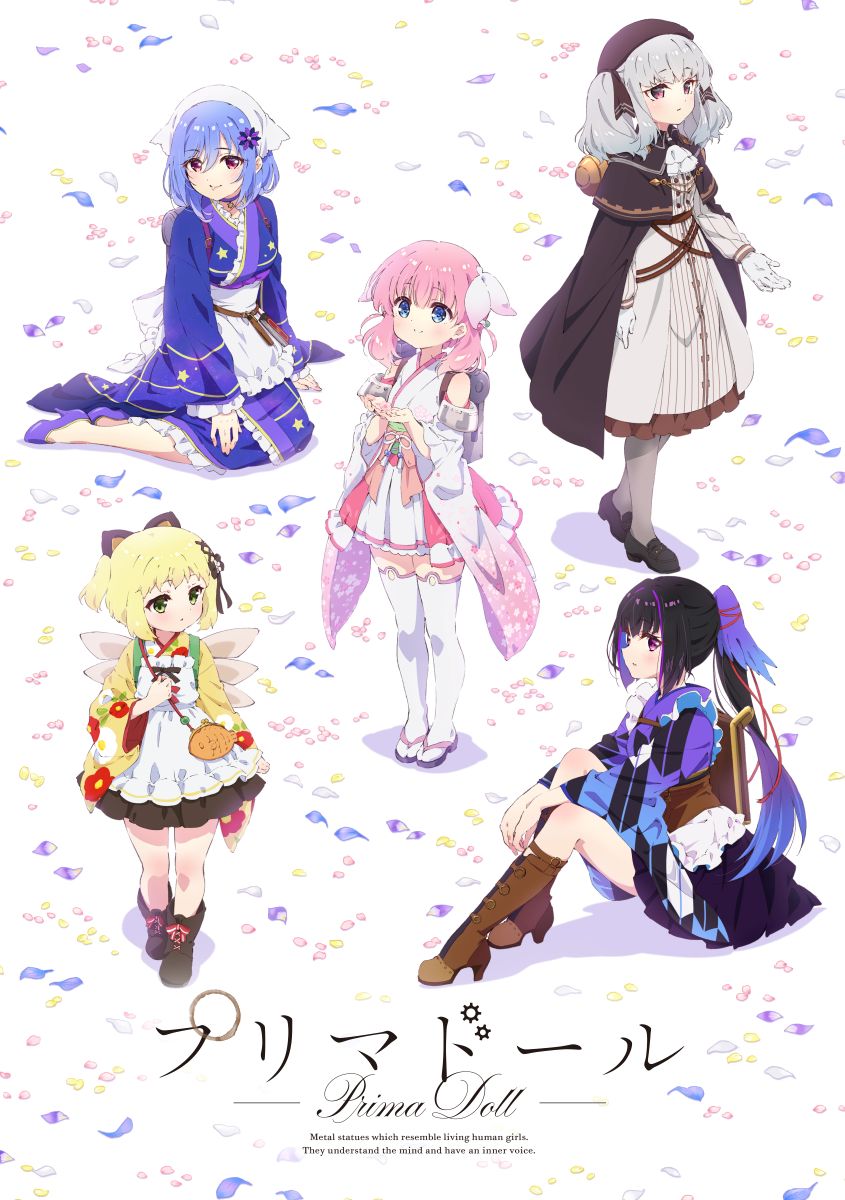 【第1期】プリマドール