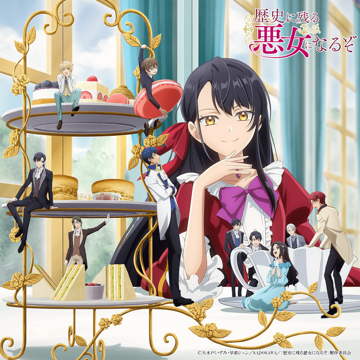 【第6話】歴史に残る悪女になるぞ 6話 悪女と添い寝