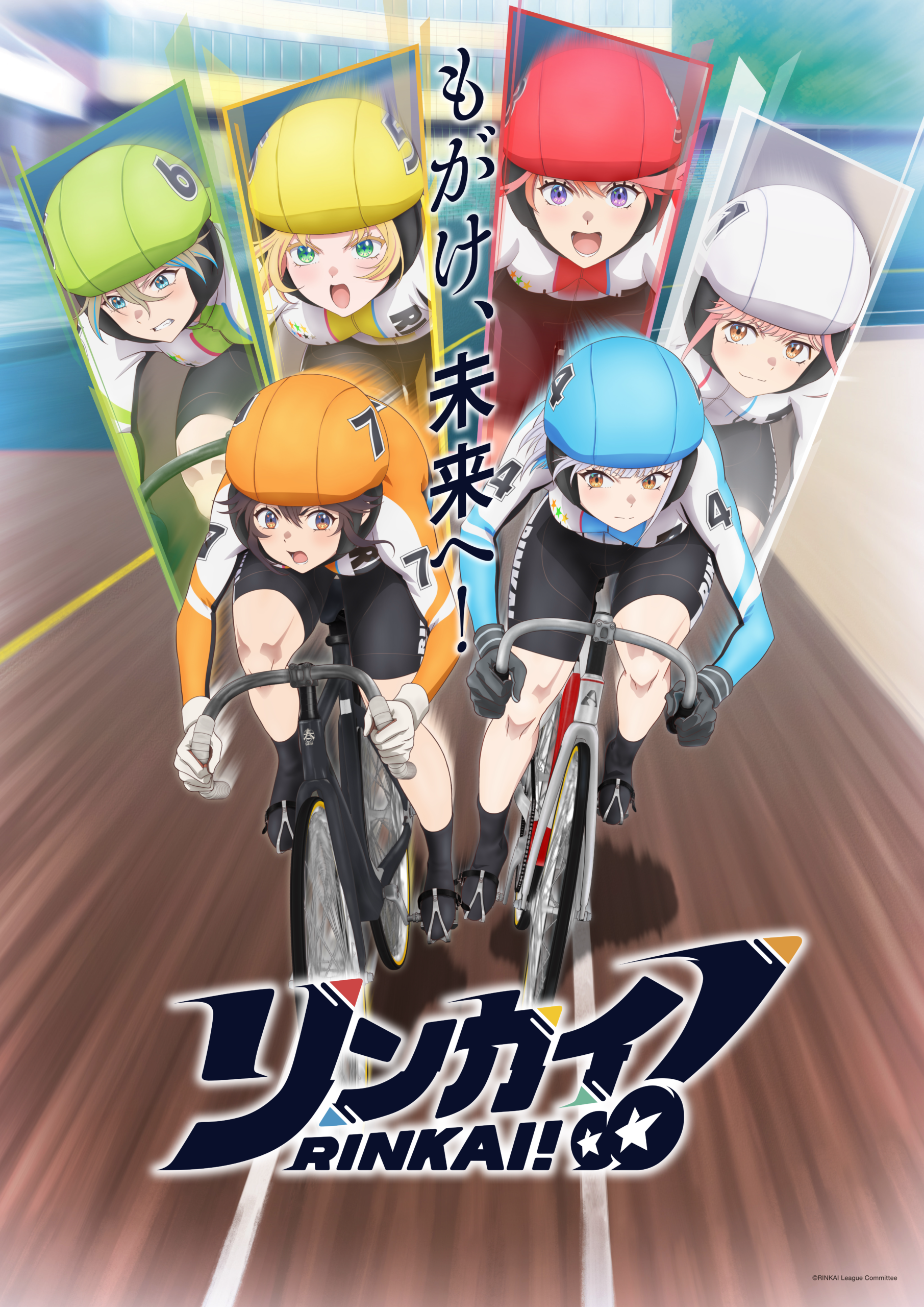 【第6話】リンカイ！ #5ライバル