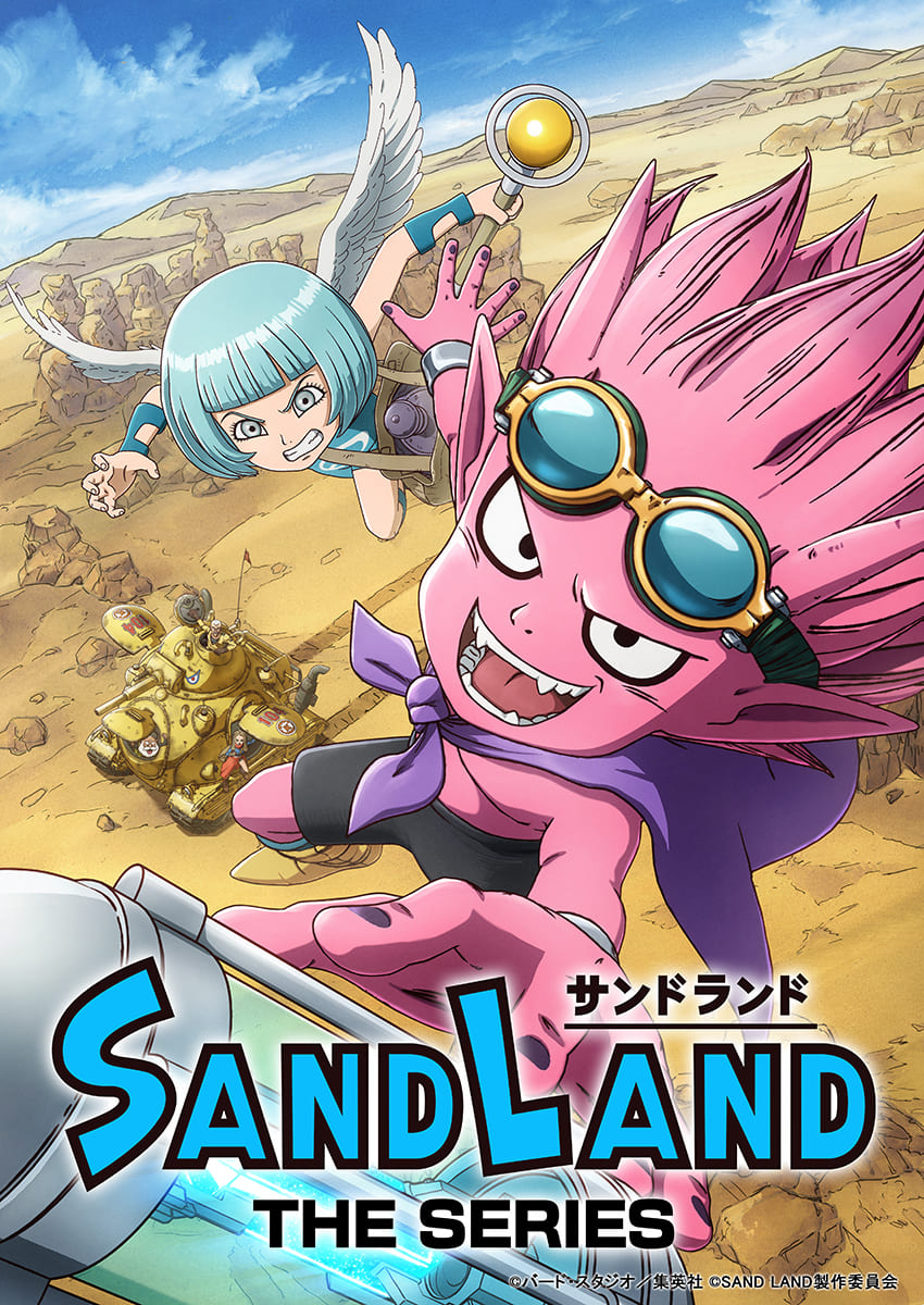 【第1期】SAND LAND: THE SERIES