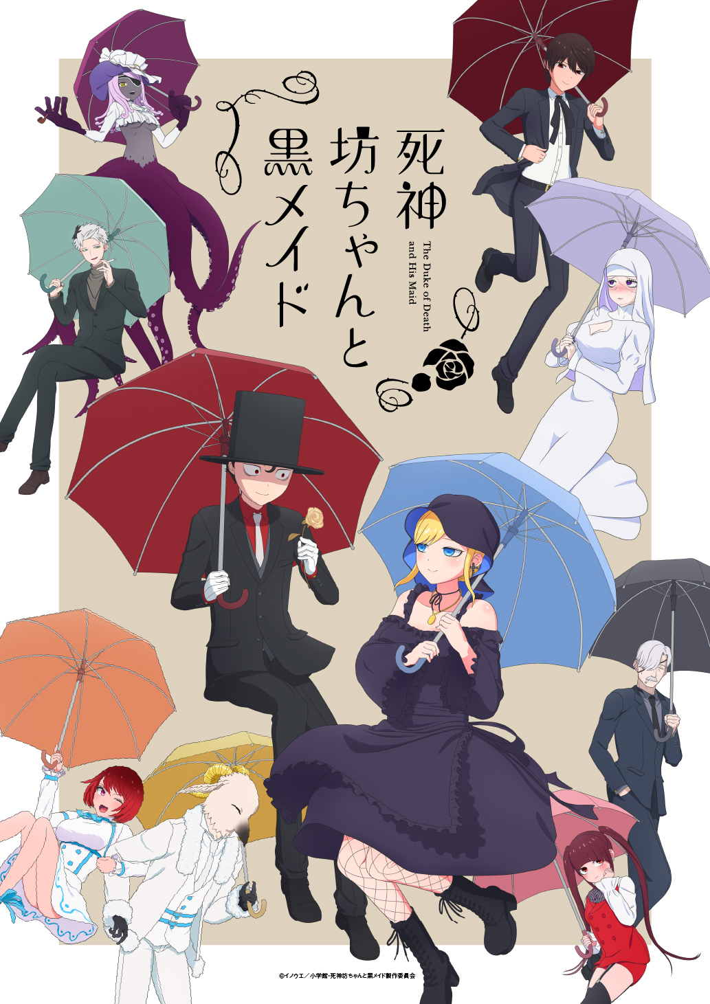 【第2期2話】死神坊ちゃんと黒メイド（第２期） 14話 坊ちゃんとゴルフと謎の美少女