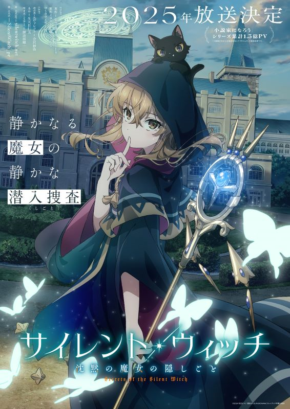 【第5話】サイレント・ウィッチ 沈黙の魔女の隠しごと 5話 沈黙の魔女の冒険