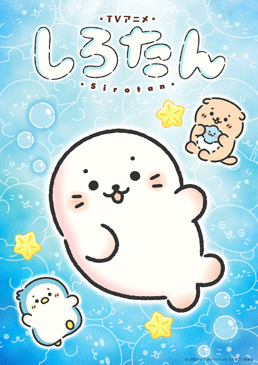 【第1期】しろたん