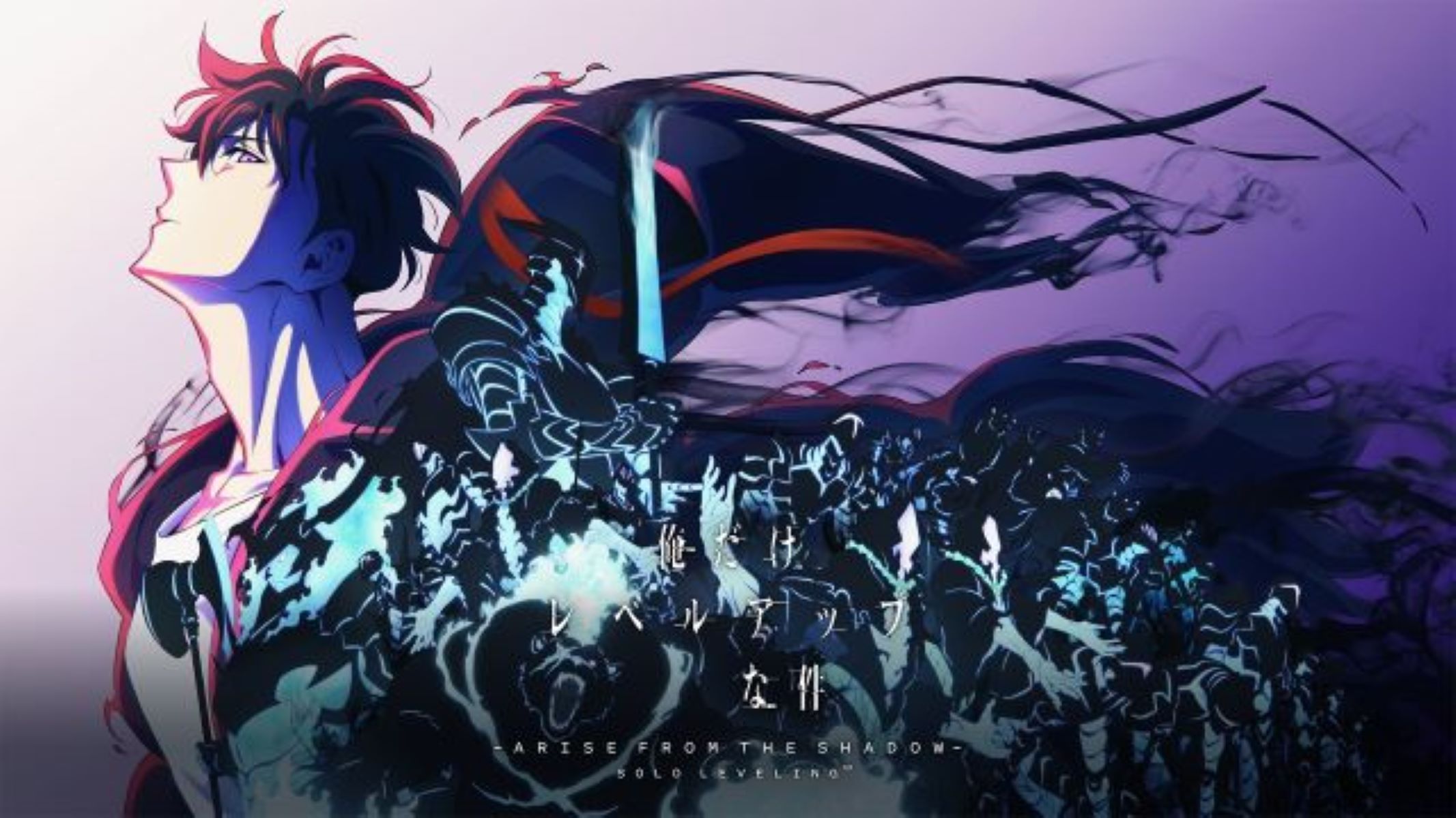 【第2期】俺だけレベルアップな件 Season 2 -Arise from the Shadow-