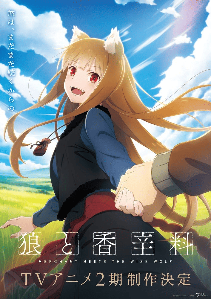 【第2期4話】狼と香辛料 MERCHANT MEETS THE WISE WOLF 2期