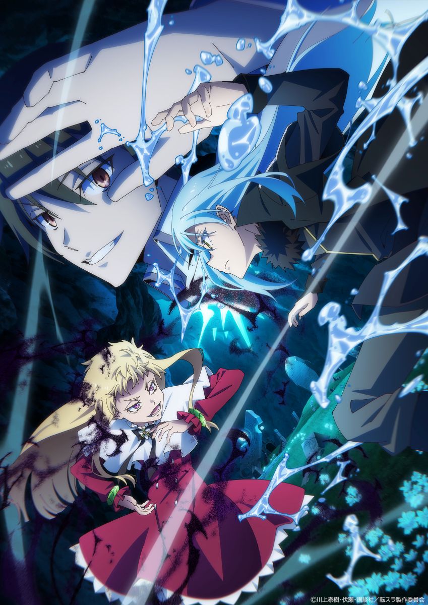 【第4期】転生したらスライムだった件 4期