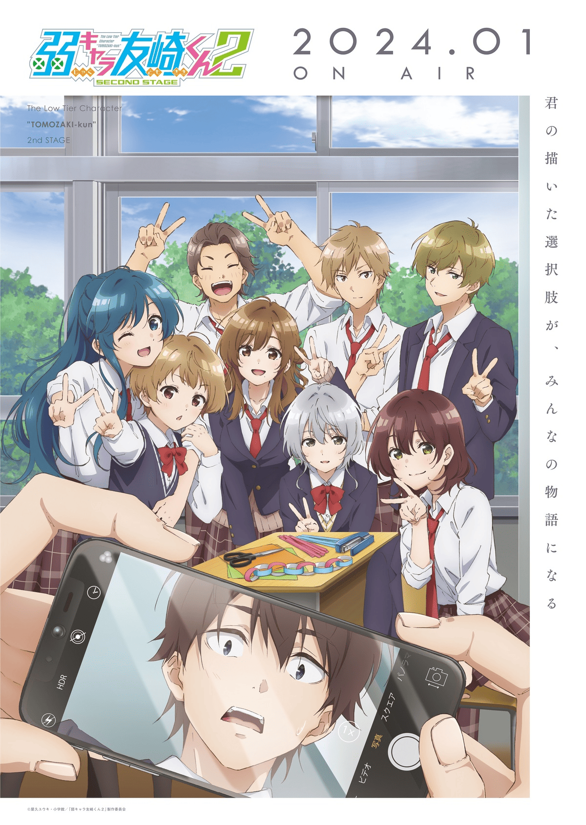 【第2期4話】弱キャラ友崎くん 2nd STAGE 4話 村人たちにもきっと村人たちなりの生活がある