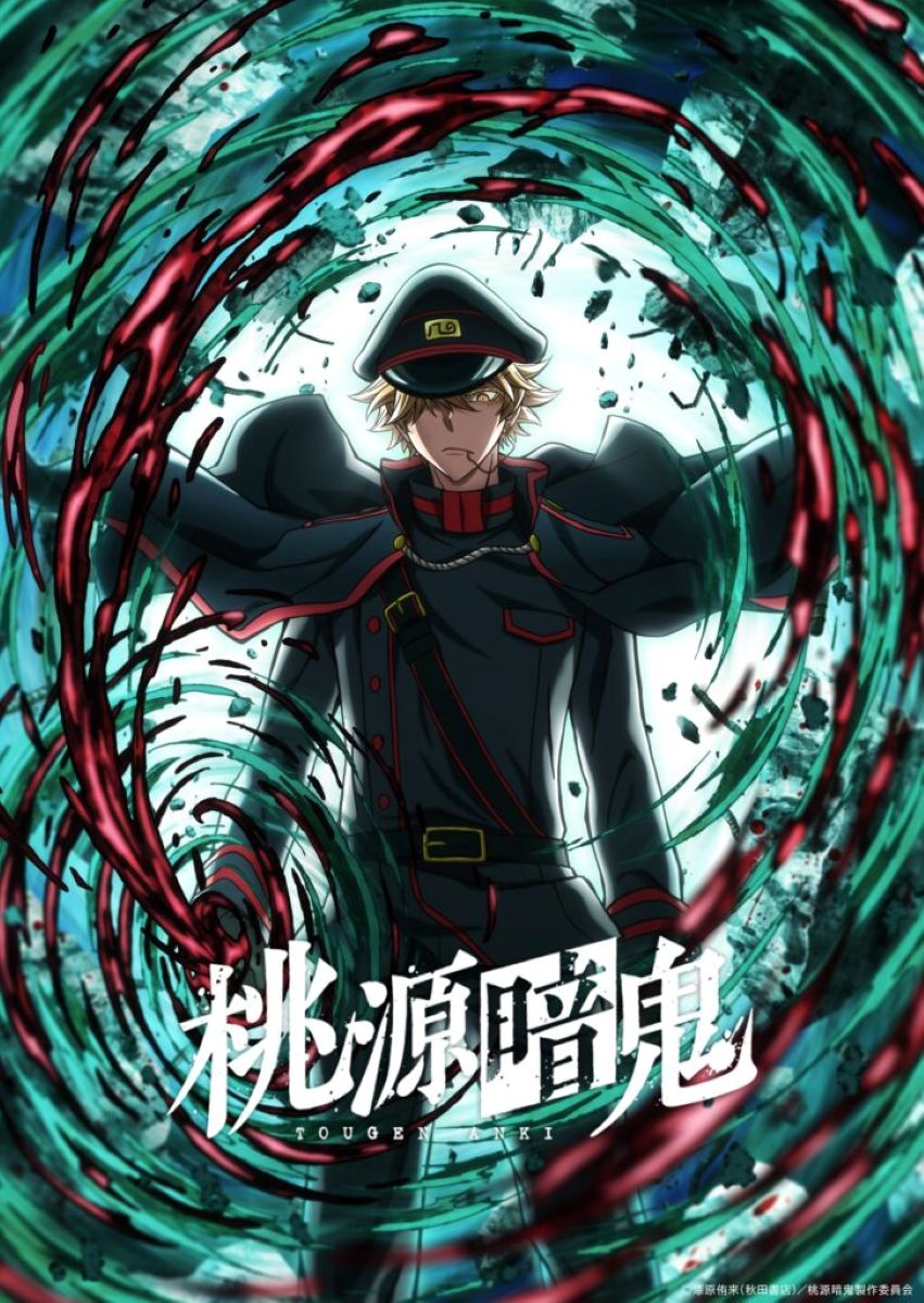 【第2期】桃源暗鬼 ～日光・華厳の滝編～