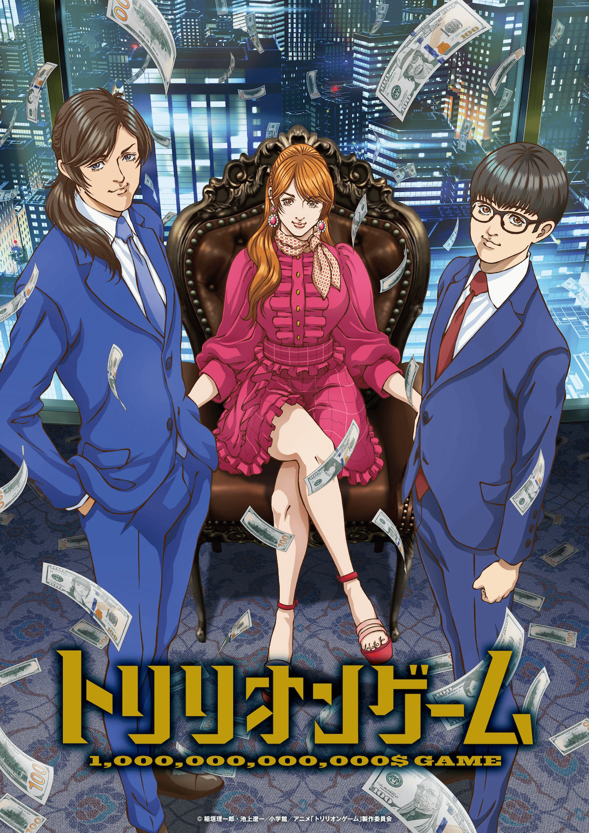 【第17話】トリリオンゲーム 17話 ハル無双