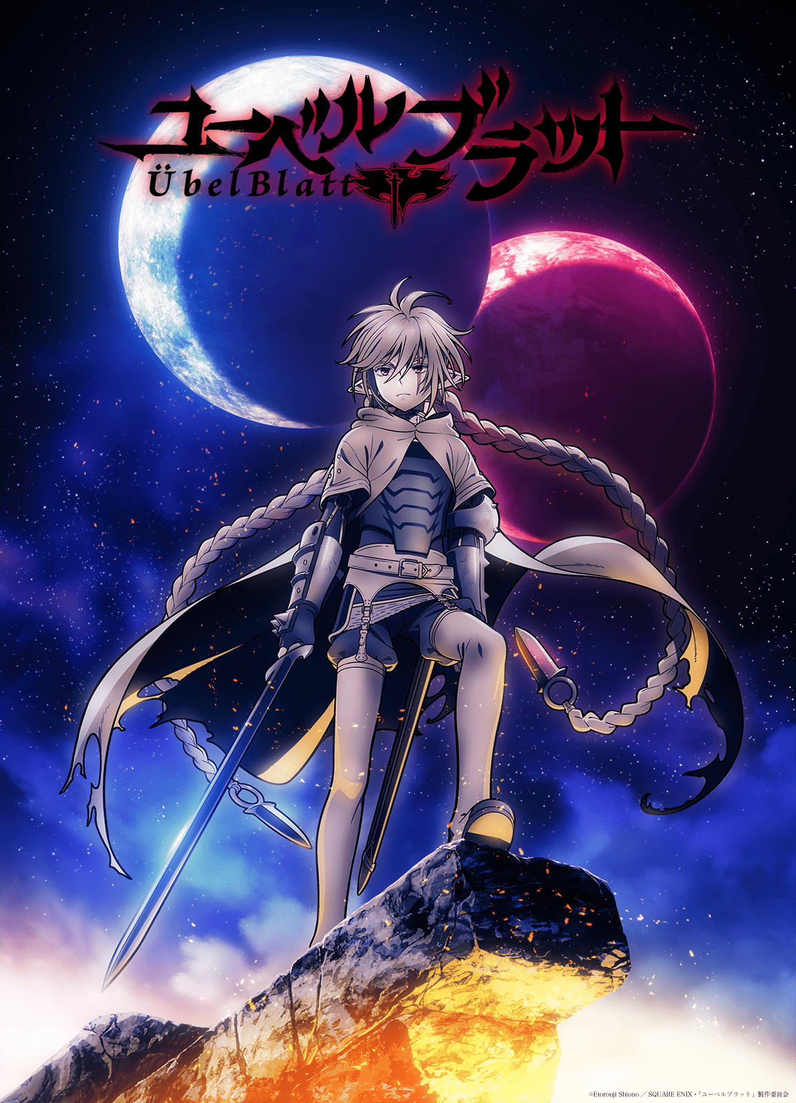 【第12話】Ubel Blatt～ユーベルブラット～ 12話 Neues Schwert《新たなる剣》