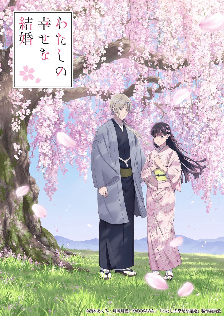 【第2期1話】わたしの幸せな結婚 2期 14話 もう一つの久堂家