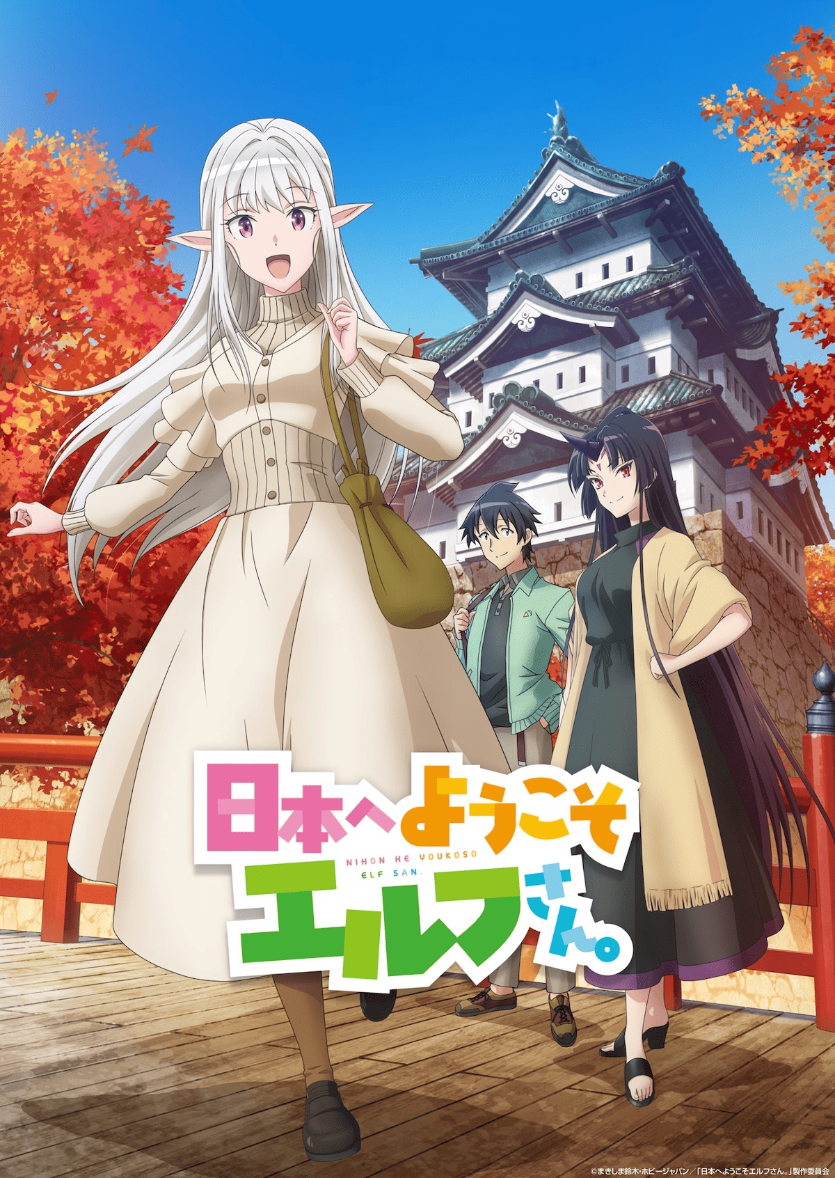 【第9話】日本へようこそエルフさん。 9話 天啓と愚直