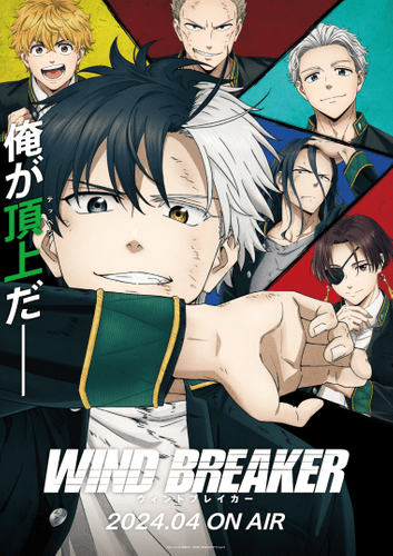 【第12話】WIND BREAKER 12話 頼られる者