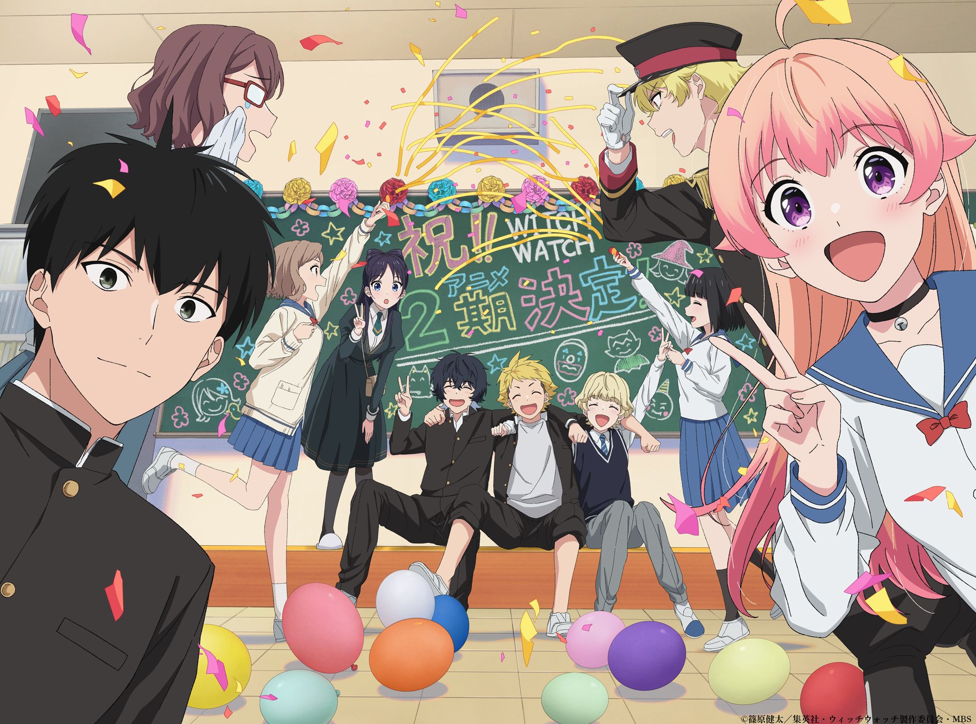 【第2期】ウィッチウォッチ 2期