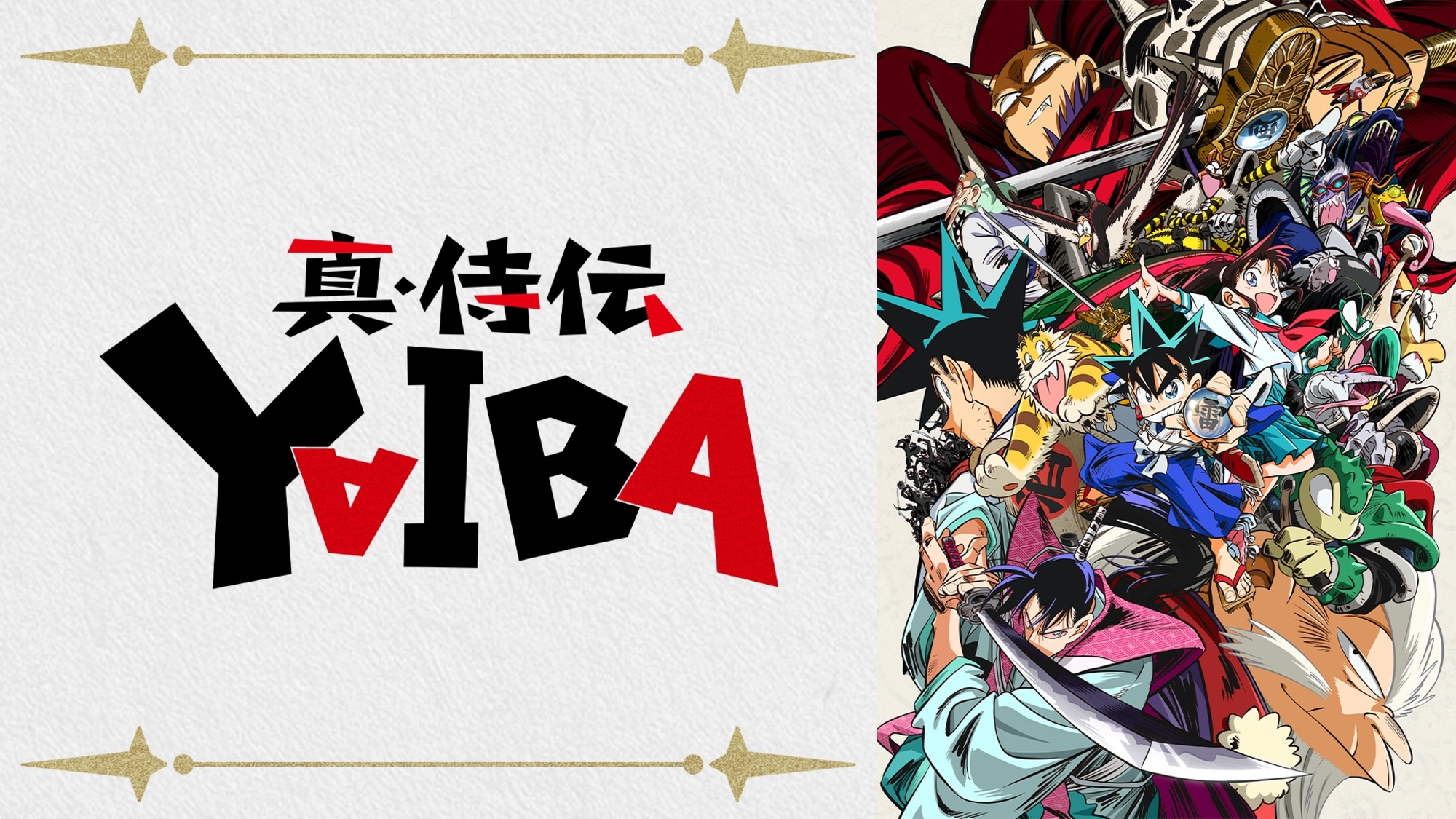 YAIBA