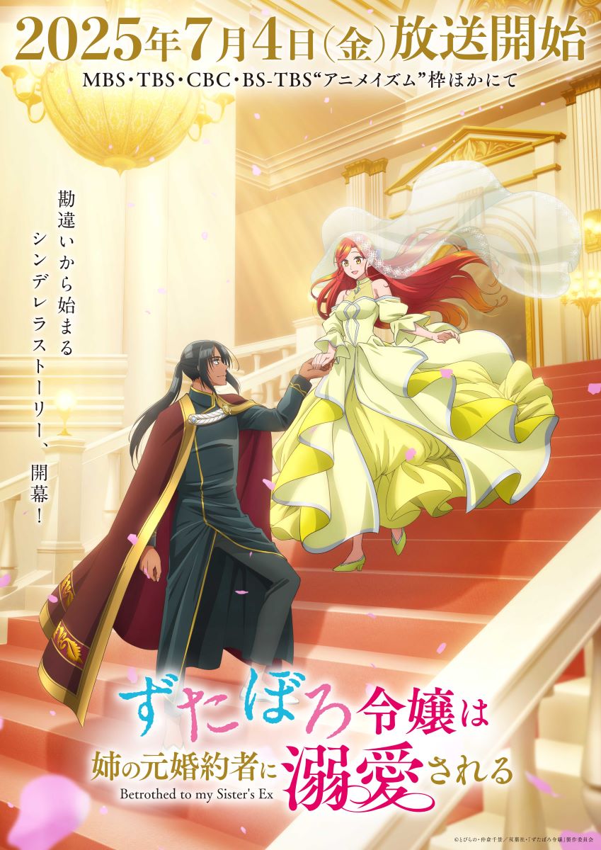 【第1期】ずたぼろ令嬢は姉の元婚約者に溺愛される