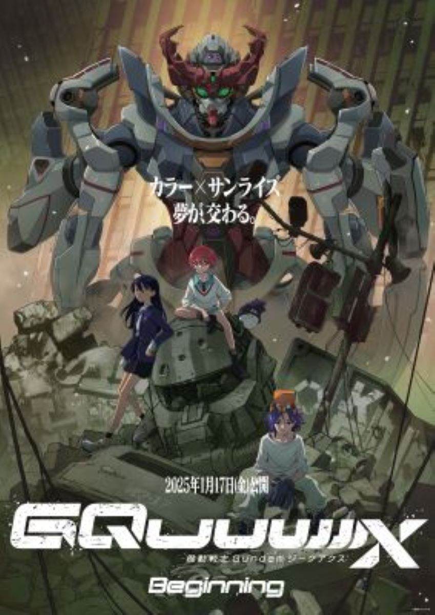 【映画】機動戦士ガンダム