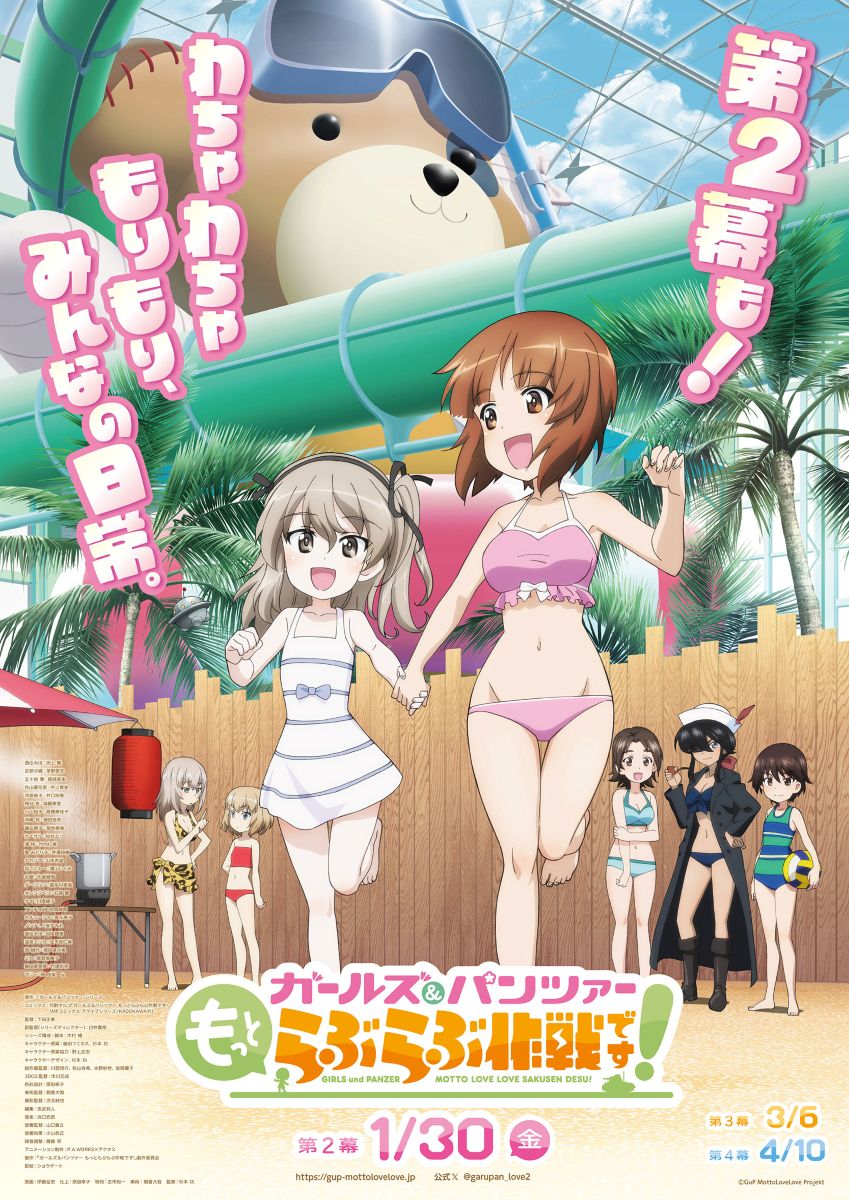 ガールズ＆パンツァー もっとらぶらぶ作戦です！ 第2幕